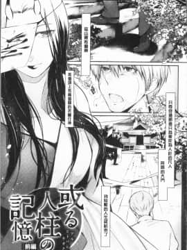 [4K漢化組][比良坂冬] 比良坂ラメント_053