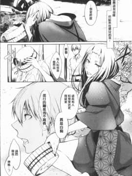[4K漢化組][比良坂冬] 比良坂ラメント_054