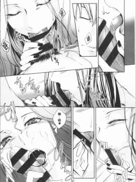 [4K漢化組][比良坂冬] 比良坂ラメント_062