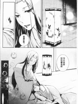 [4K漢化組][比良坂冬] 比良坂ラメント_072