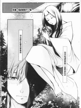 [4K漢化組][比良坂冬] 比良坂ラメント_074