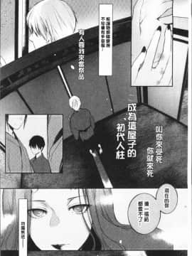 [4K漢化組][比良坂冬] 比良坂ラメント_076