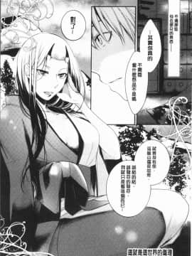[4K漢化組][比良坂冬] 比良坂ラメント_082