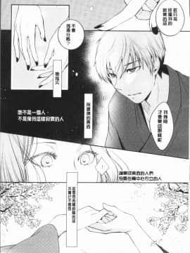 [4K漢化組][比良坂冬] 比良坂ラメント_084