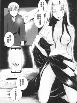 [4K漢化組][比良坂冬] 比良坂ラメント_086