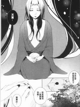 [4K漢化組][比良坂冬] 比良坂ラメント_095