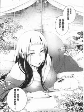[4K漢化組][比良坂冬] 比良坂ラメント_096
