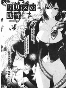 [4K漢化組][比良坂冬] 比良坂ラメント_097