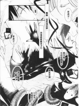 [4K漢化組][比良坂冬] 比良坂ラメント_098