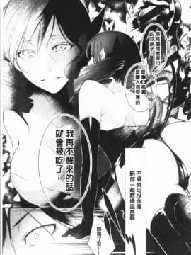 [4K漢化組][比良坂冬] 比良坂ラメント_099