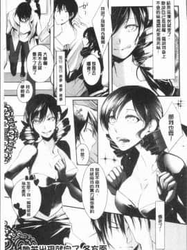 [4K漢化組][比良坂冬] 比良坂ラメント_101