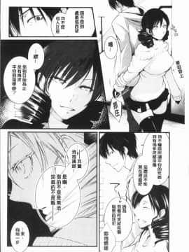 [4K漢化組][比良坂冬] 比良坂ラメント_102