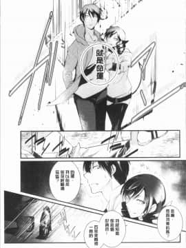 [4K漢化組][比良坂冬] 比良坂ラメント_103