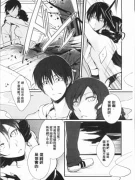 [4K漢化組][比良坂冬] 比良坂ラメント_104