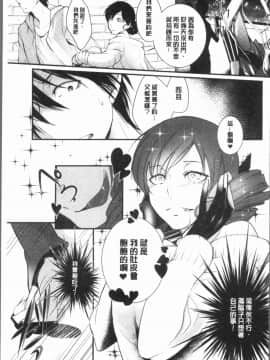 [4K漢化組][比良坂冬] 比良坂ラメント_105
