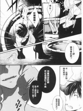 [4K漢化組][比良坂冬] 比良坂ラメント_106