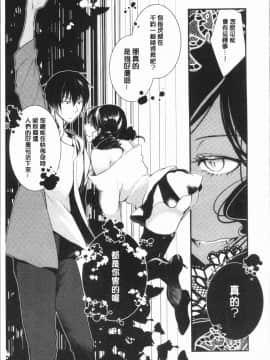 [4K漢化組][比良坂冬] 比良坂ラメント_107