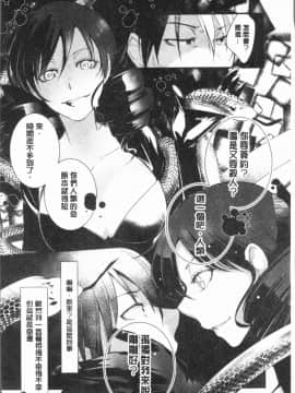 [4K漢化組][比良坂冬] 比良坂ラメント_108