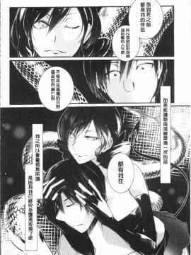 [4K漢化組][比良坂冬] 比良坂ラメント_120