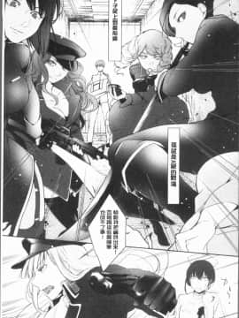 [4K漢化組][比良坂冬] 比良坂ラメント_127