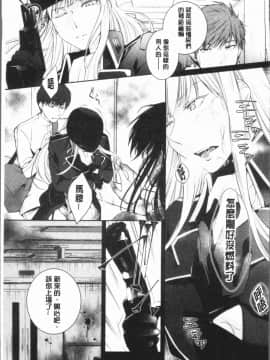 [4K漢化組][比良坂冬] 比良坂ラメント_129