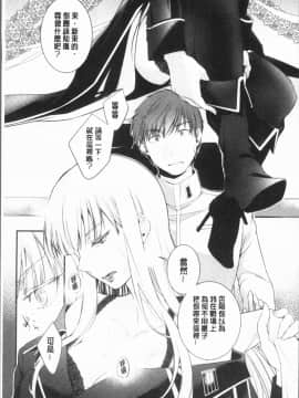 [4K漢化組][比良坂冬] 比良坂ラメント_131