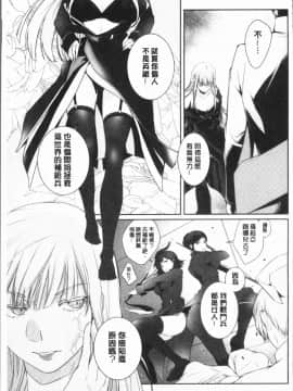 [4K漢化組][比良坂冬] 比良坂ラメント_133