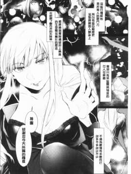 [4K漢化組][比良坂冬] 比良坂ラメント_134