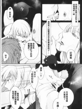 [4K漢化組][比良坂冬] 比良坂ラメント_135