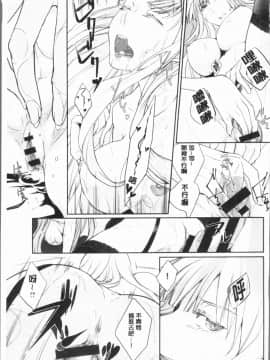 [4K漢化組][比良坂冬] 比良坂ラメント_139