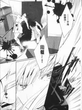 [4K漢化組][比良坂冬] 比良坂ラメント_144