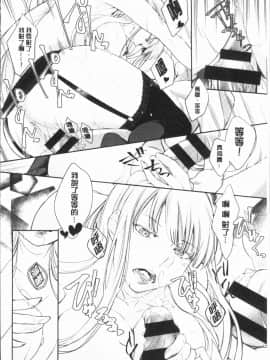 [4K漢化組][比良坂冬] 比良坂ラメント_146