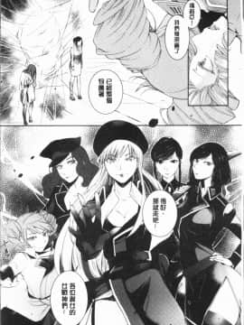 [4K漢化組][比良坂冬] 比良坂ラメント_148