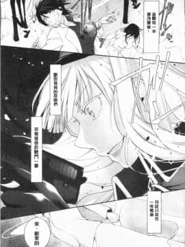 [4K漢化組][比良坂冬] 比良坂ラメント_149
