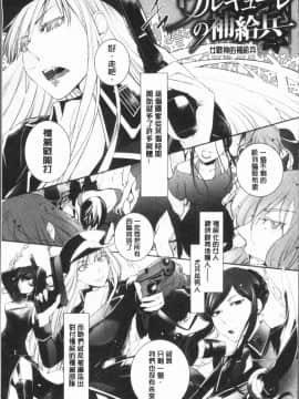 [4K漢化組][比良坂冬] 比良坂ラメント_151
