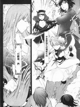 [4K漢化組][比良坂冬] 比良坂ラメント_152