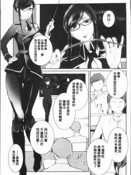 [4K漢化組][比良坂冬] 比良坂ラメント_153
