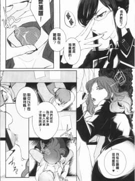 [4K漢化組][比良坂冬] 比良坂ラメント_154