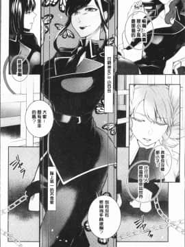 [4K漢化組][比良坂冬] 比良坂ラメント_156