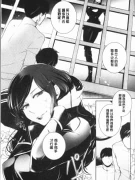[4K漢化組][比良坂冬] 比良坂ラメント_157