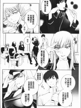 [4K漢化組][比良坂冬] 比良坂ラメント_166
