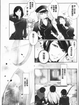 [4K漢化組][比良坂冬] 比良坂ラメント_167