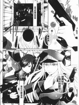 [4K漢化組][比良坂冬] 比良坂ラメント_168