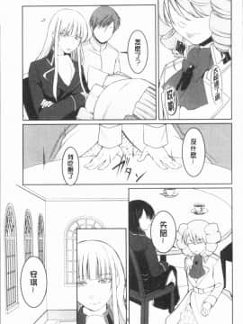 [4K漢化組][比良坂冬] 比良坂ラメント_187