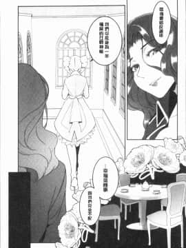 [4K漢化組][比良坂冬] 比良坂ラメント_189