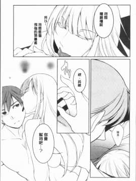 [4K漢化組][比良坂冬] 比良坂ラメント_191