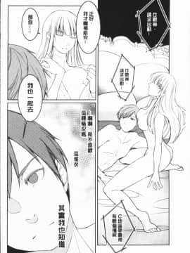 [4K漢化組][比良坂冬] 比良坂ラメント_200
