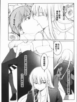 [4K漢化組][比良坂冬] 比良坂ラメント_201