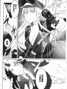 [4K漢化組][比良坂冬] 比良坂ラメント_202
