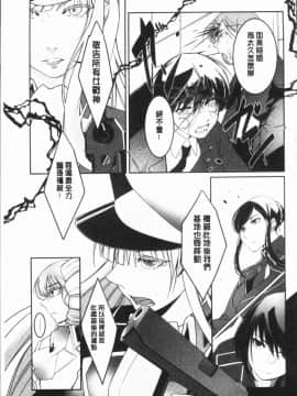 [4K漢化組][比良坂冬] 比良坂ラメント_203